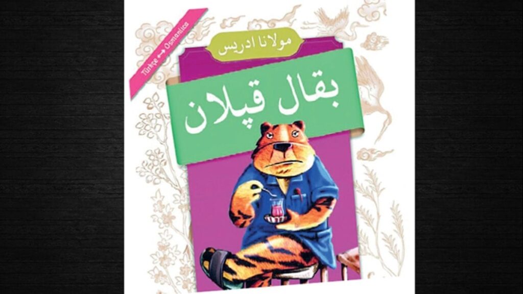 Öğrenciler AKP’nin kitap listesini okuyacak!